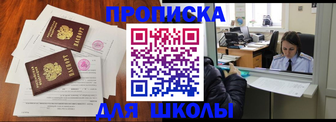 временная регистрация законно в Янауле