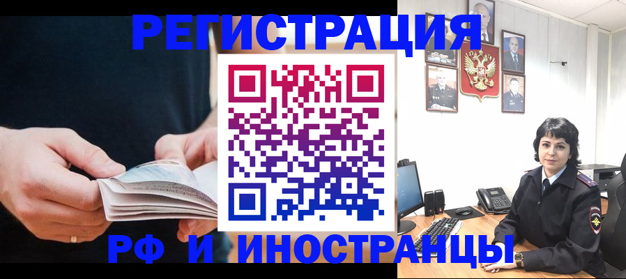прописка паспорт в Янауле