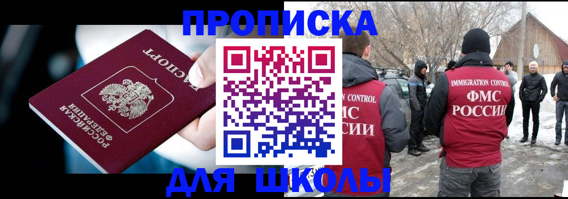 прописка иностранных граждан в Янауле