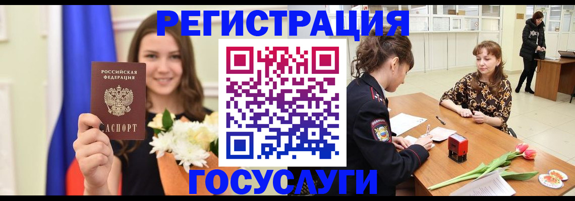 временная регистрация недорого в Янауле